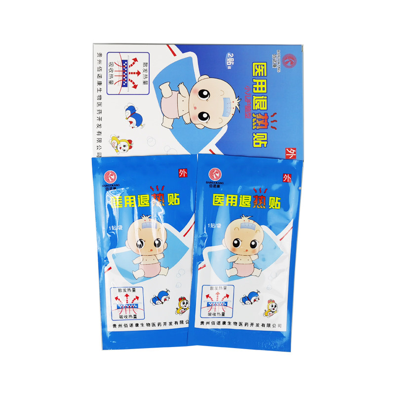 老品牌贵州佰诺康退热医用退热贴 杏林济世医疗器械膏药贴（器械）