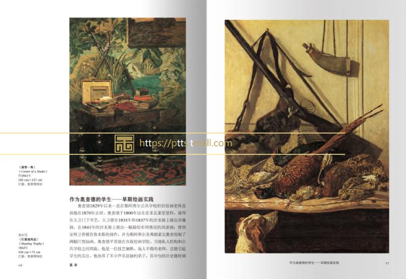 品图正版 中文正版Monet印象派大师莫奈作品集 午后花园油画手绘画集 素描彩铅手绘手稿临摹画册美术艺术画册鉴赏析收藏畅销图书籍 - 图2