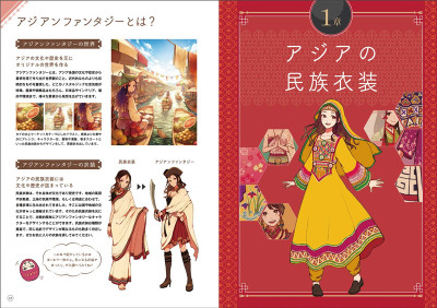 现货亚洲奇幻女子角色设定集紅木春日本acg插画动漫设计日文原版アジアンファンタジーな女の子のキャラクターデザインブック 虎窝淘
