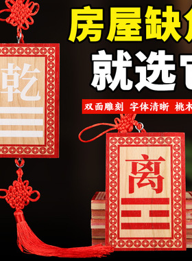 木质挂木制带坤卦的补角牌坤字