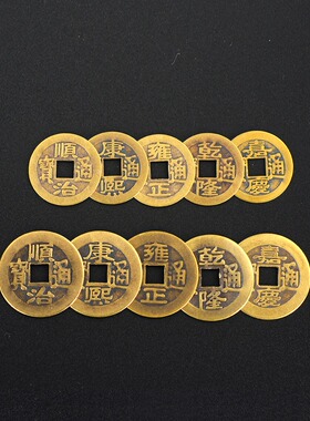 铜钱100枚一斤道具康熙串