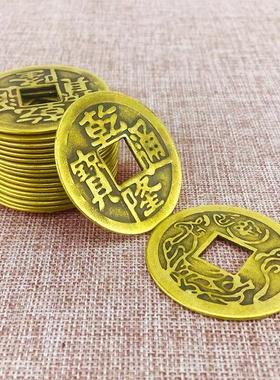 五帝钱压床钱大号正宗铜钱压枕头