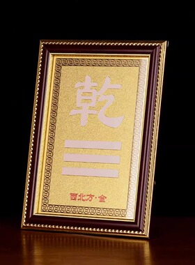 房屋缺角化解摆件西南西北角