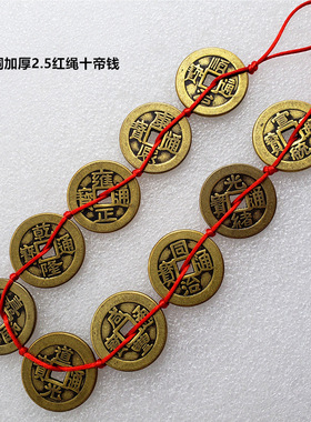 门口地砖下放的五帝钱入户门