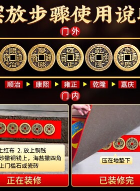 门口贴砖运财武帝入户大门门槛埋瓷砖下铺地砖门坎石铜钱古币正品