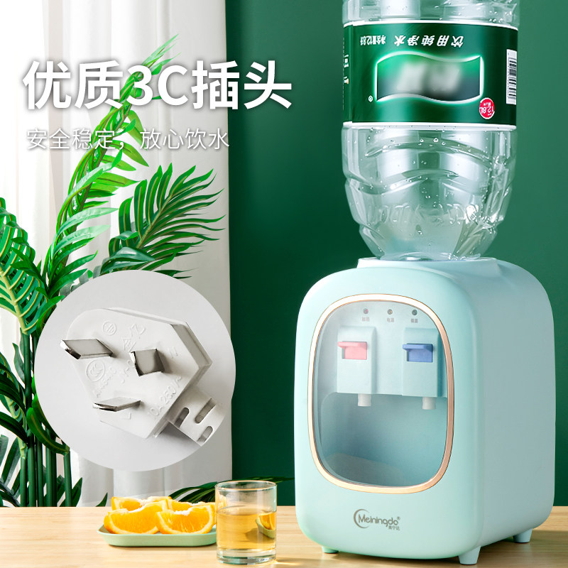 美宁达饮水机台式小型家用制冷热立式冷热温热冰热迷你桌面办公室,淘宝优惠券,粉丝福利购,淘宝优惠卷