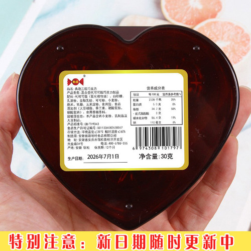 典趣三粒金色夹心巧克力心形礼盒装圣诞节礼物儿童休闲小零食食品 - 图1
