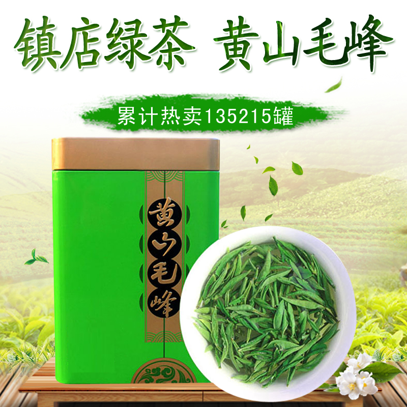 2024新茶上市 冬火茶叶 绿茶 安徽黄山毛峰 明前嫩芽250g 兰花香 - 图1