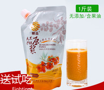 Xinjiang special-production Altay Thorn Products Sea Buckthorn Original Pulp Sea Buckthorn Original Juice Sea Buckthorn Juice Fruit Oil Seed Oil 500 gr Bag