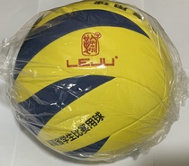 Central Hunans Changsha Leju LV-1000 in Hard Volleyball Training Competition 5 Volleyball Extreme Speed Hair Gift