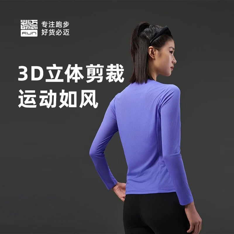 必迈秋季男女速干衣长袖运动圆领短袖T恤运动服透气跑步上衣,淘宝优惠券,粉丝福利购,淘宝优惠卷