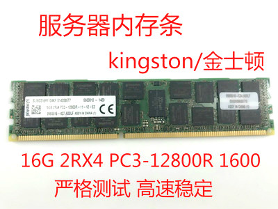 三星 8G 2RX4 PC3-12800R DDR3 1600 1866 ECC REG 服务器内存 - 图3