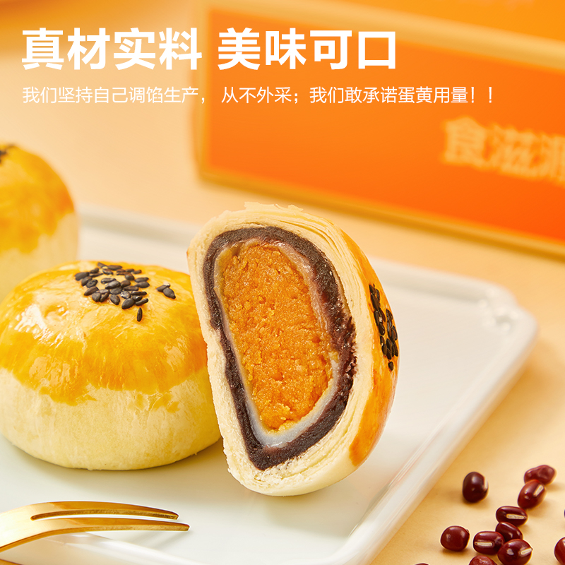 食滋源蛋黄酥传统糕点雪媚娘新鲜美味营养早餐囤货礼盒装55g*24枚