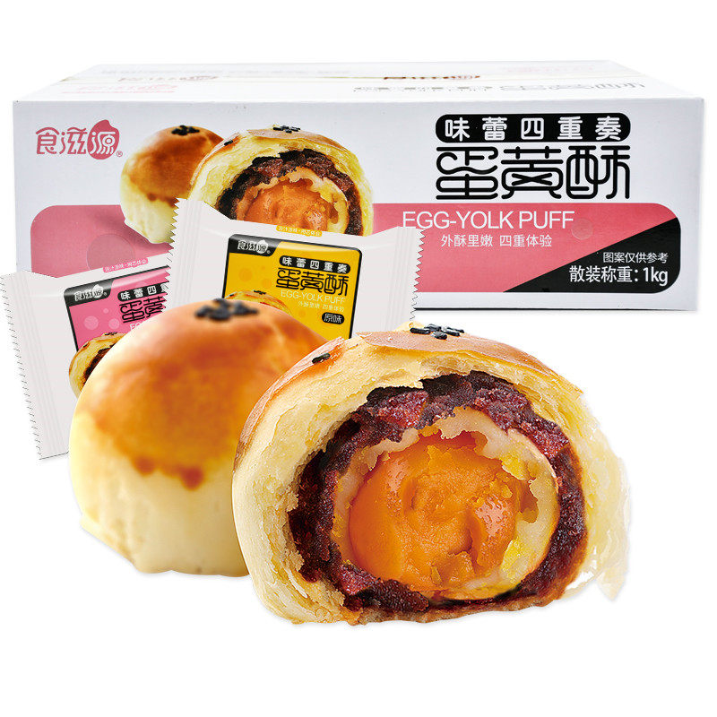  食滋源食品传统糕点
