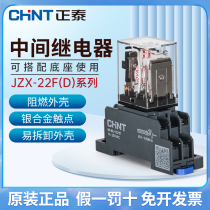 Zhengtai small intermediate relay 8 feet AC 14 foot HH54P DC 220v electromagnetic 24v relay switch