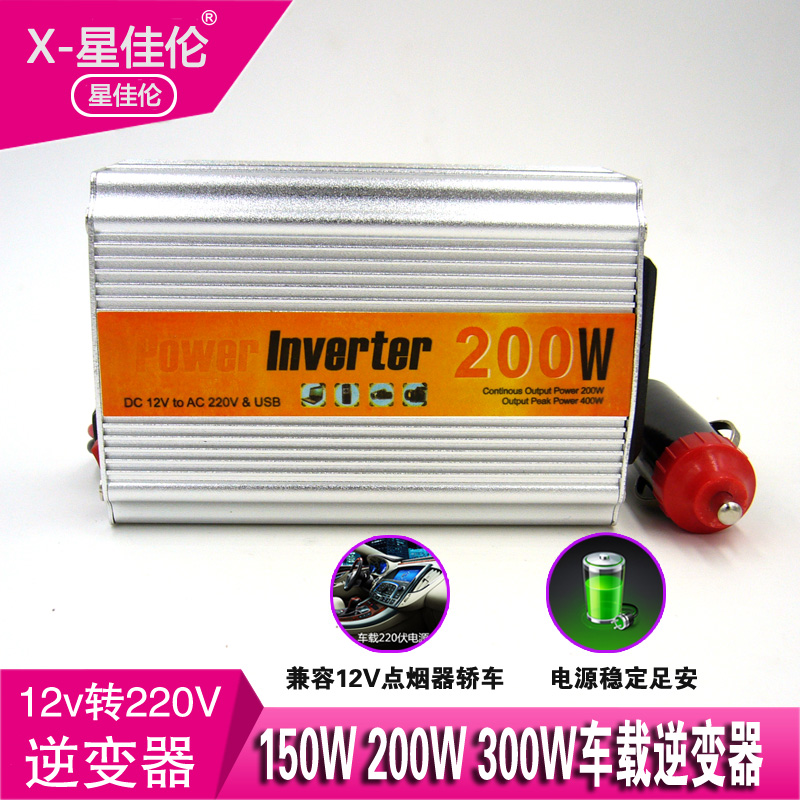 车载电源逆变器12V转220V 150W200W300W汽车家用电源转换升压器 - 图3