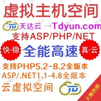 中国大陆香港美国独立IP虚拟主机网站asp php net全能高速空间