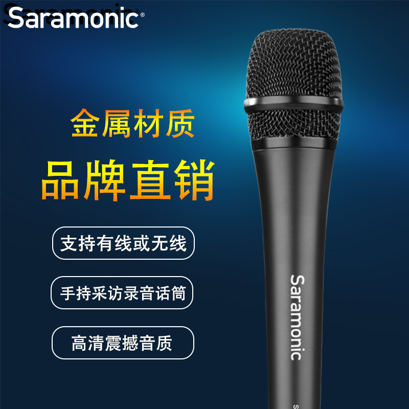 Saramonic枫笛 手持无线录音话筒记者街头采访录音专业摄影麦克风 - 图0