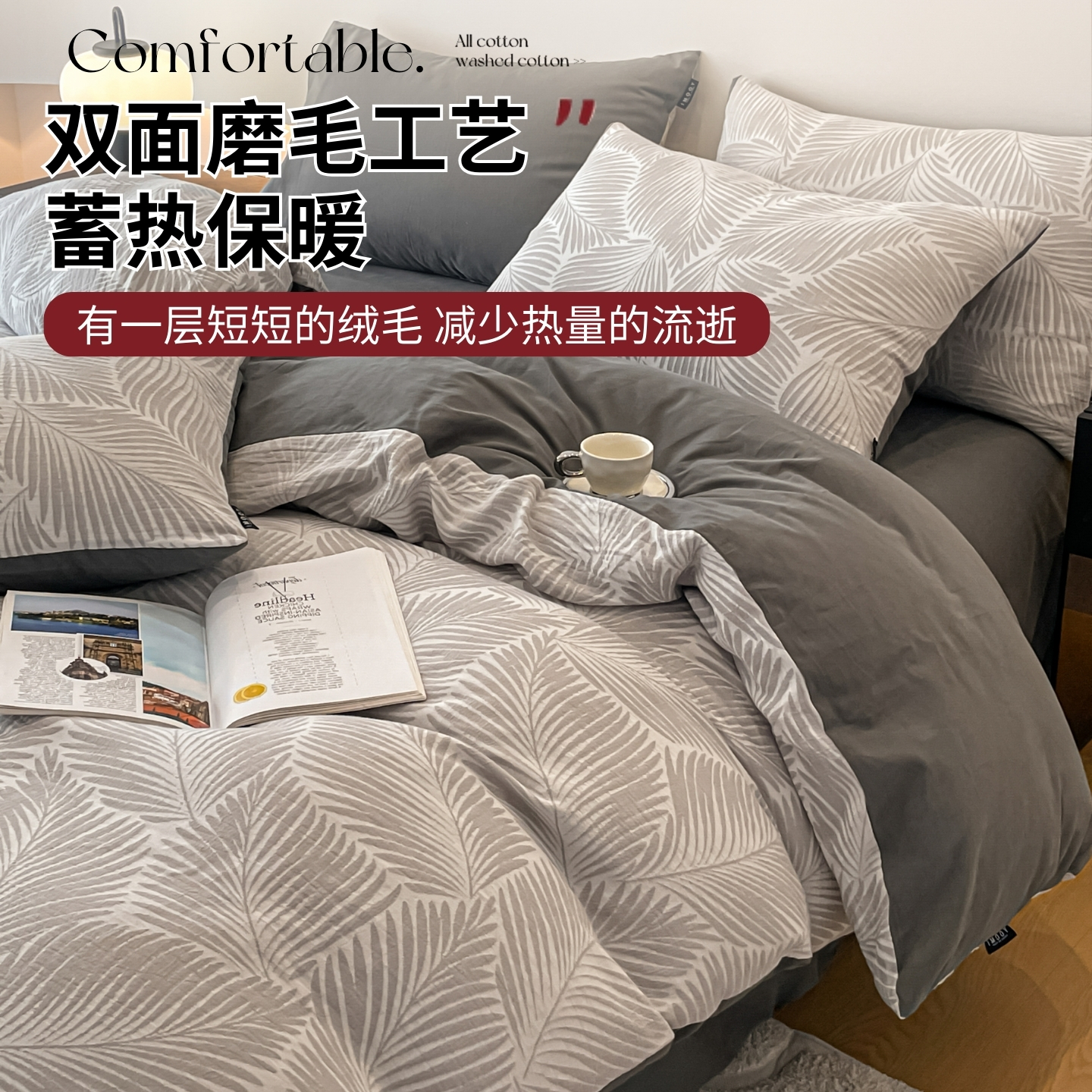 无印良品全棉提花磨毛床上四件套纯棉秋冬加厚床单被套罩四季通用 - 图1