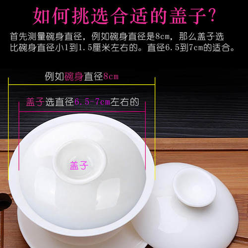单盖子陶瓷盖碗泡茶杯茶碗青瓷花茶具茶盖零配盖三才大号白瓷 - 图0