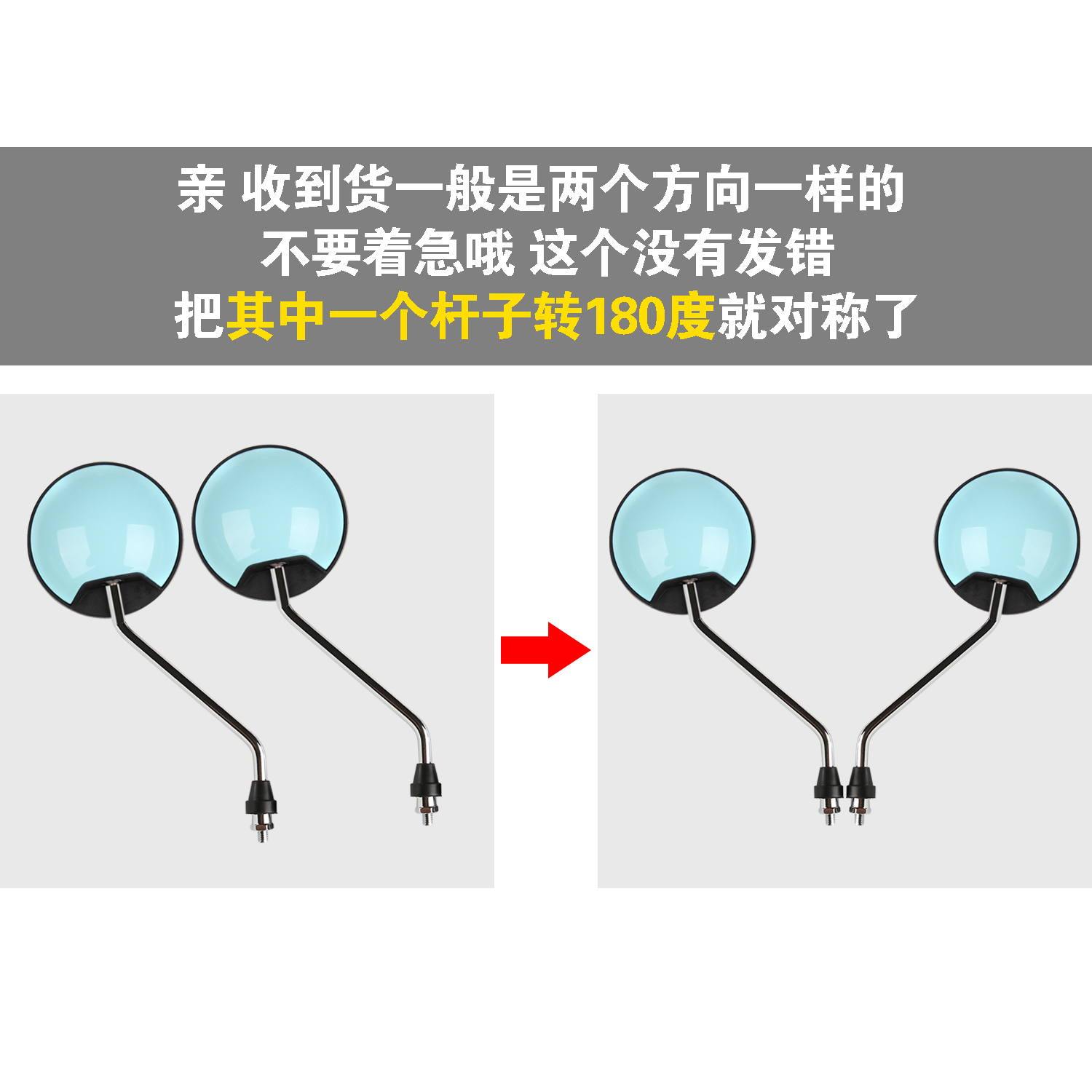 电动车后视镜踏板车反光镜倒车镜通用改装自行车观后镜8mm-图1