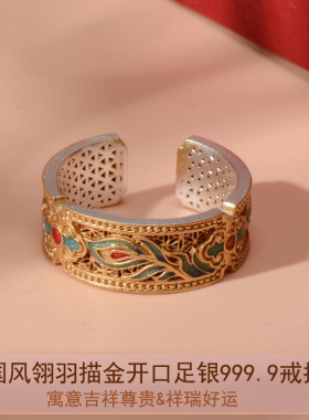 足银9999凤羽翎纹银戒指