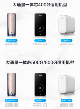 美的阿尔法布谷500滤芯