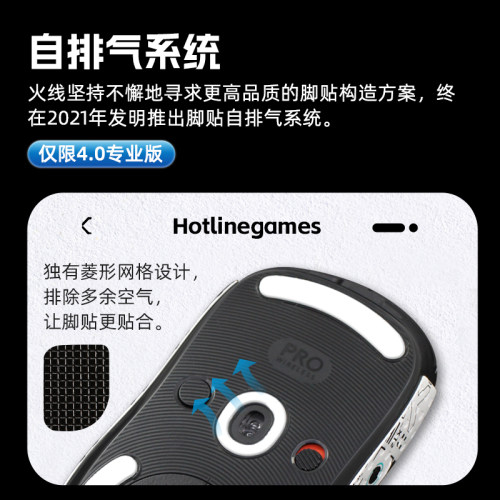 火线竞技适用于雷蛇巴塞利斯蛇标准版极速版鼠标脚贴鼠标脚垫 - 图2