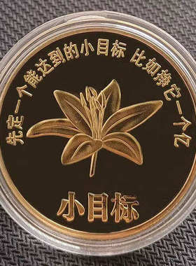 结婚回礼小目标硬币礼物