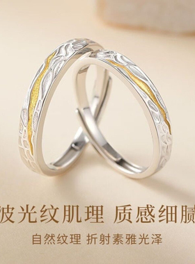 丁达尔效应情侣对戒白金七夕礼物
