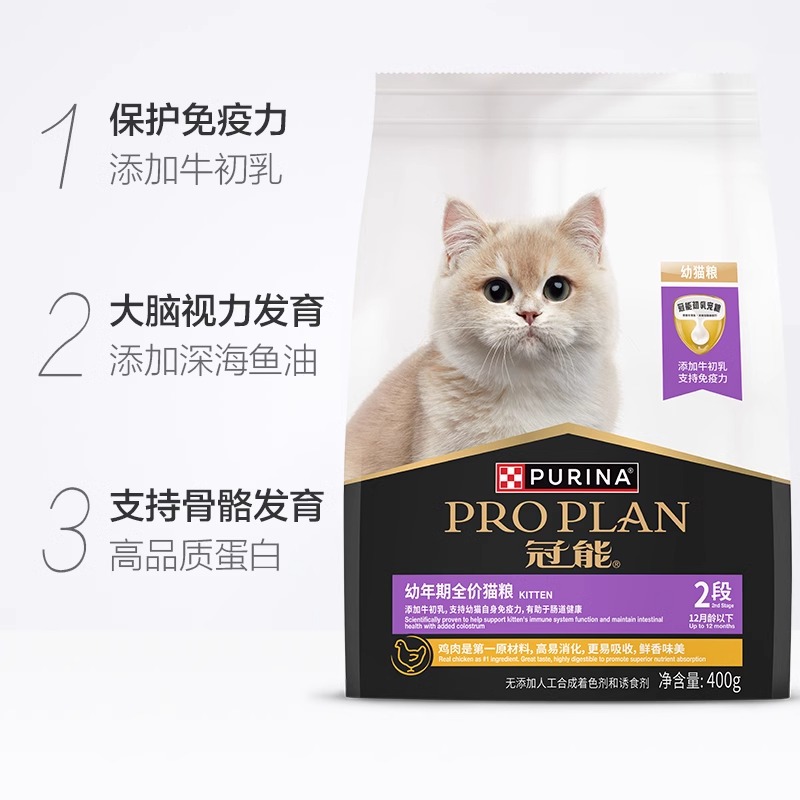 冠能全价猫粮400g成猫幼猫粮试吃proplan官方旗舰店质量好的猫粮 - 图0