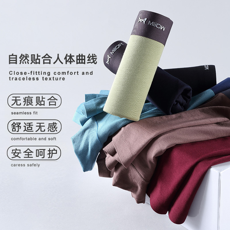 MiiOW 猫人 男式 内裤 3条 双重优惠折后￥19.7包邮 莫代尔/无痕/冰丝等 65款可选