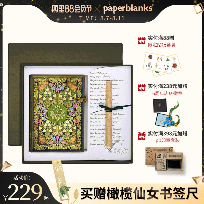 爱打扮(www.idaban.cn)，paperblanks挚爱之诗礼盒笔记本创意文具礼品套装日记本缤纷诗意本子送男女生情侣精美礼品七夕情人节礼物