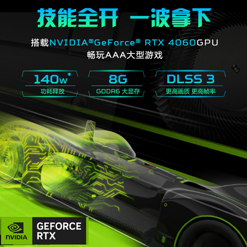 Acer/宏碁 掠夺者·擎Neo新14代i5满血RTX4060独显直连性能游戏本 - 图1