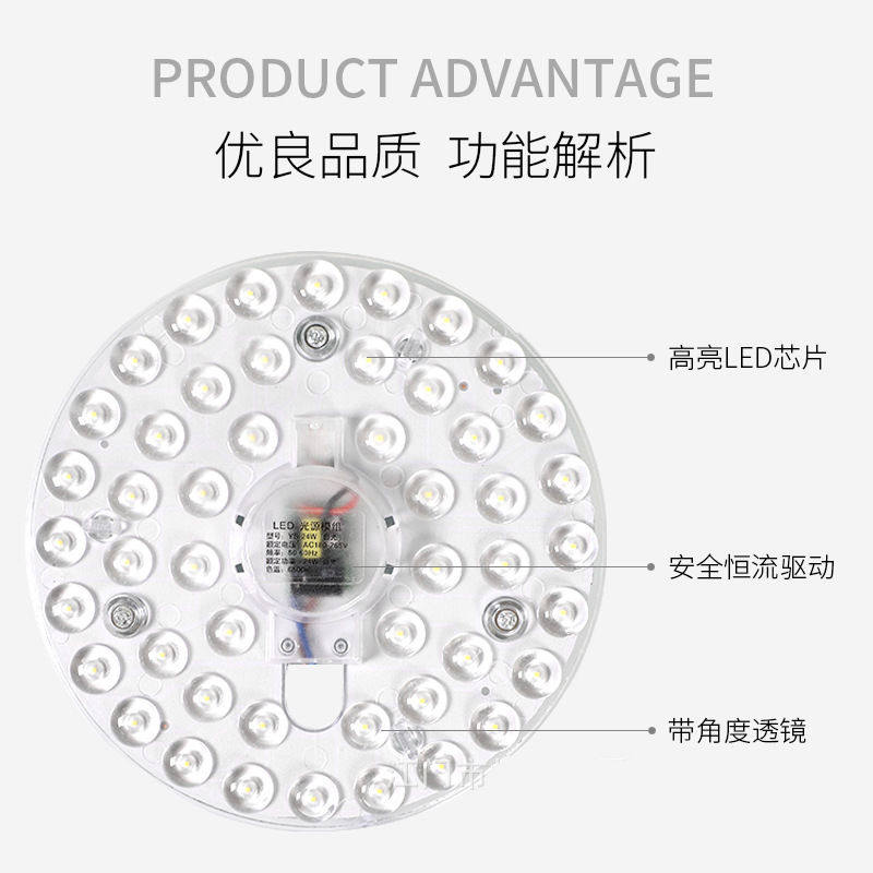 Led灯盘替换吸顶灯灯芯改造灯板贴片LED灯超高亮灯珠光源透镜模组,淘宝优惠券,粉丝福利购,淘宝优惠卷