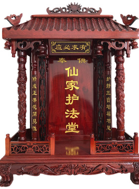 41cm高缅甸花梨木牌位红木神位天地君亲师位天地全神排位祠堂宗祠