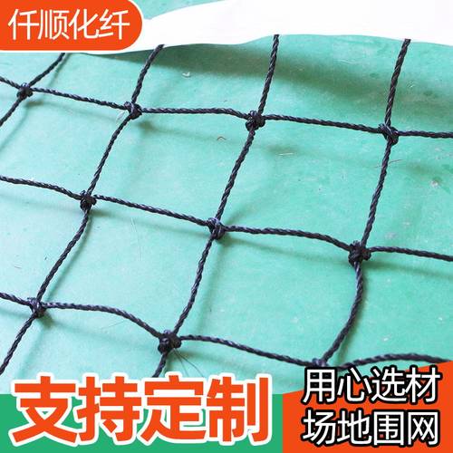 足球场围网软网防护网 蓝球冰球棒球网球场隔离网乒乓球挡网 球网 - 图2