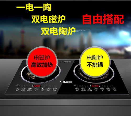 科创奇 HP22嵌入式双灶电磁炉电陶炉快速爆炒大火力内嵌公寓 - 图1