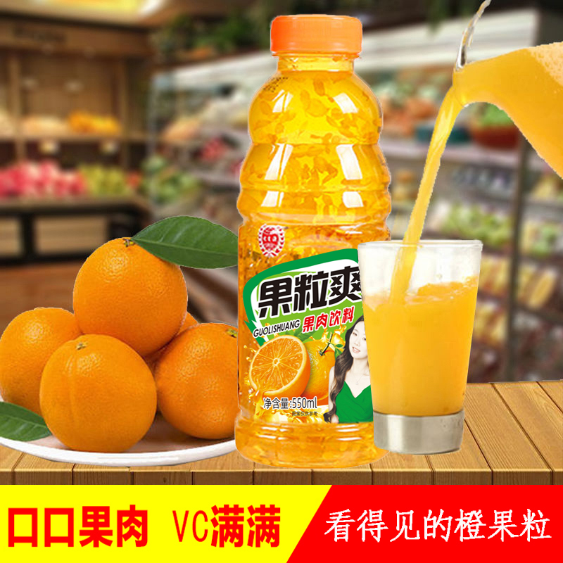 果粒爽饮料整箱550ml*15菠萝汁菠萝啤果味饮品果肉多大瓶果粒橙汁 - 图1