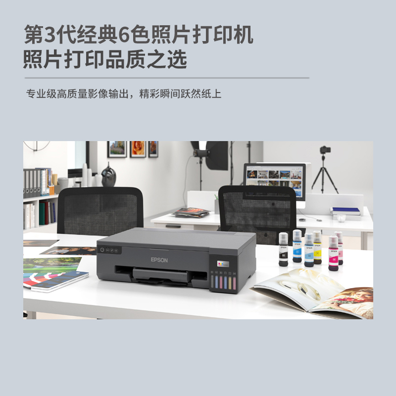 爱普生（EPSON）L18058 墨仓式A3+设计专用6色专业照片打印机原装 - 图1