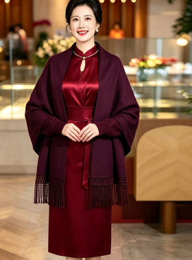 喜妈妈婚礼披肩纯色百搭婚宴婆婆礼服旗袍外搭气质高级感斗篷外披