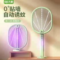 Long amount of electric mosquito flapping rechargeable home super lithium battery mosquito killer Two-in-one mosquito repellent Mosquito Killer Beat the Pale Fly