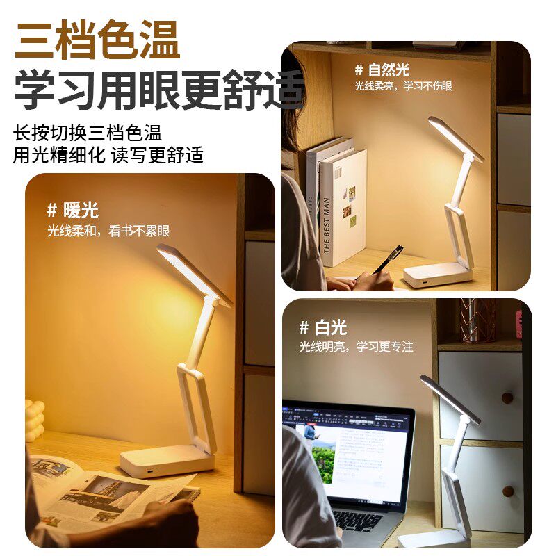 久量充电款式小台灯护眼高中学生宿舍可折叠便携学习专用超长续航