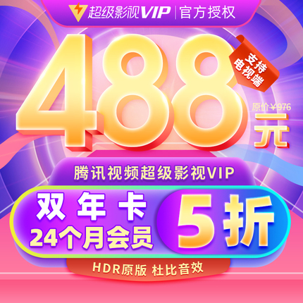 四屏通用1.5折大促,优酷酷喵&寺库双会员年卡128元 O1CN013UxSDU1fTFcISA2IQ_!!284344007.jpg_430x430.jpg