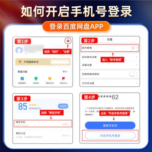 【官方直充】百度网盘SVIP超级会员1天3天7天月卡季卡年卡百度云-图3