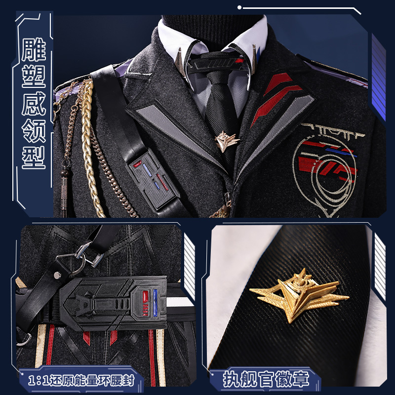 现货 帅臣工坊恋与深空夏以昼cos服远空执舰官cosplay游戏军装男 - 图0