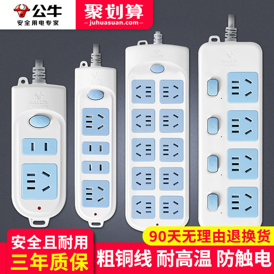Supermarket bull socket multifunctional household plug strip