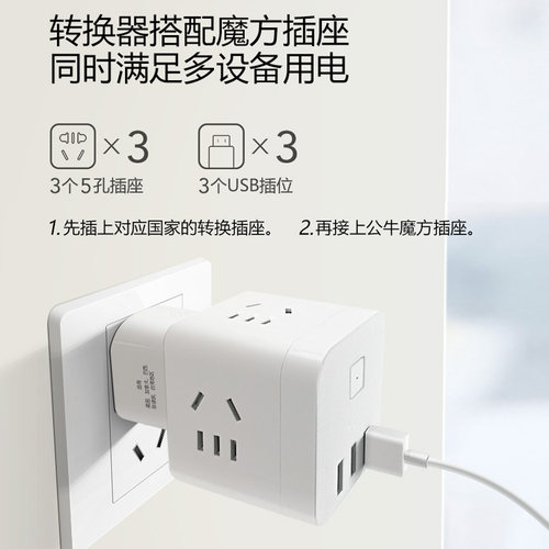 公牛德标欧标泰国韩国转换插头转换器欧洲俄罗斯德法国巴厘岛排插 - 图2