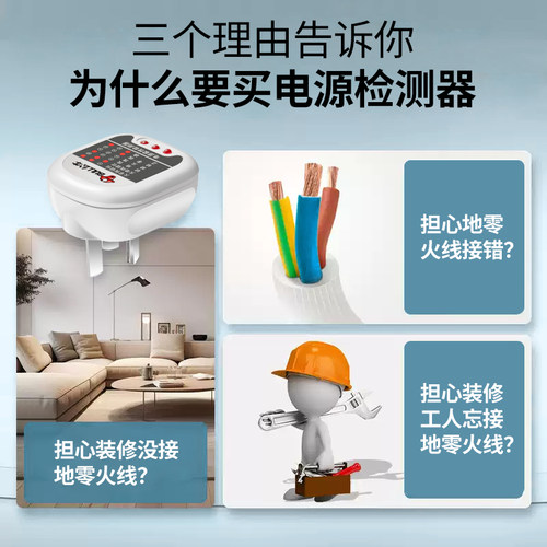 公牛验电器插座相位仪测试仪电源地线零线火线极性检测器试电插头 - 图1