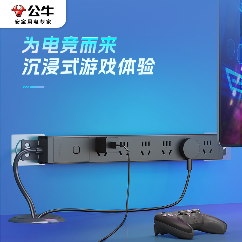 公牛插板拖线板电脑专用插排多插桌面接线板黑色电竞插座pdu排插,淘宝优惠券,粉丝福利购,淘宝优惠卷